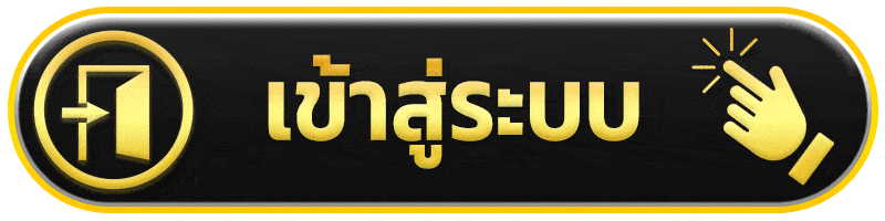 เข้าสู่ระบบ sttplus